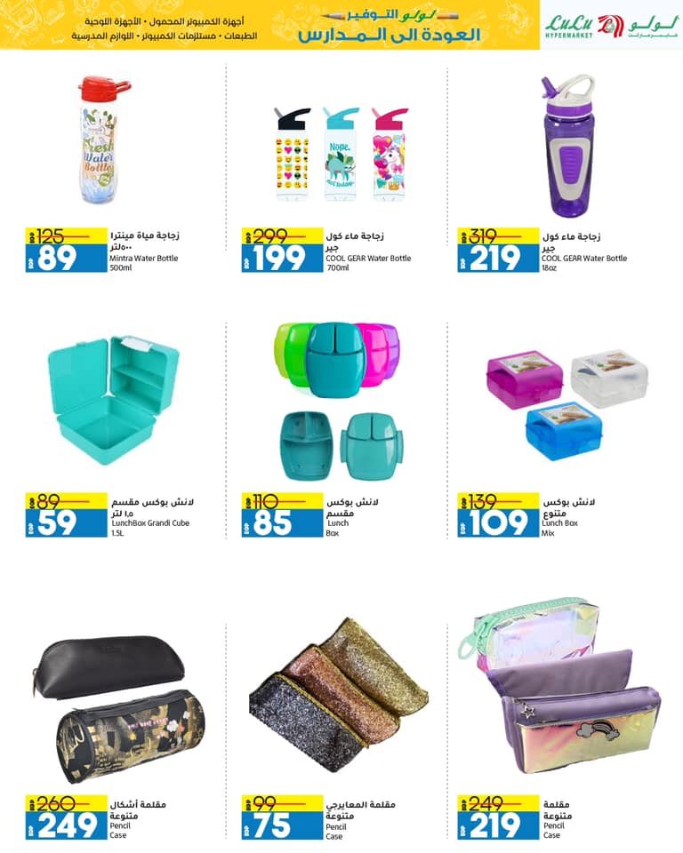 lulu-hypermarket offers from 28jan to 11feb 2025 عروض لولو هايبر ماركت من 28 يناير حتى 11 فبراير 2025 صفحة رقم 23